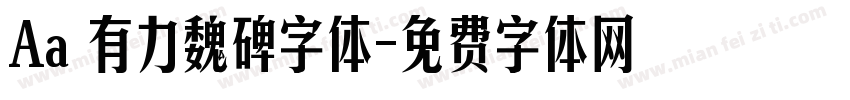 Aa 有力魏碑字体字体转换
